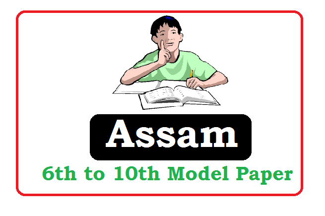 Assam 6th, 7th, 8th, 9th Model Paper 2022, Assam 6th, 7th, 8th, 9th Sample Paper 2022