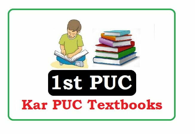 Karnataka 1st PUC Textbooks 2022