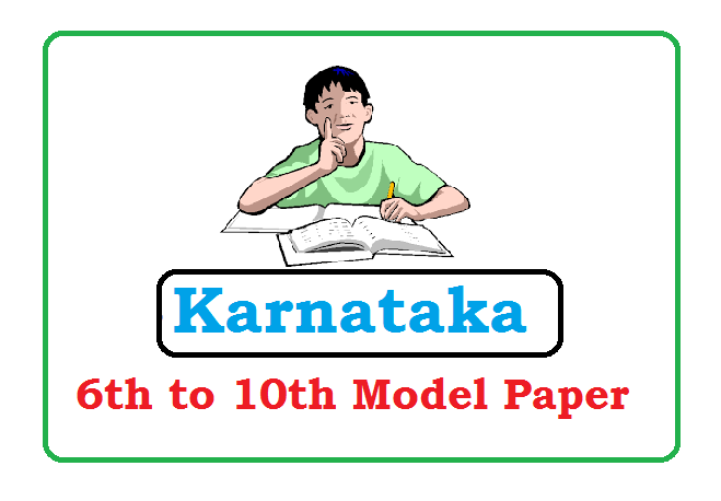 Karnataka 6th, 7th, 8th, 9th Model Paper 2022, Karnataka 6th, 7th, 8th, 9th Sample Paper 2022 