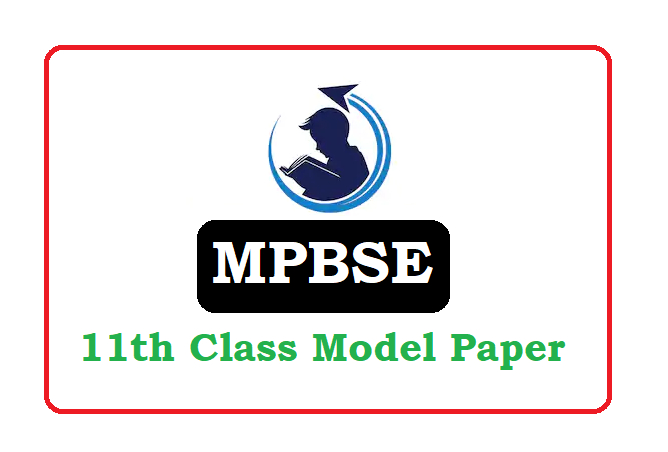 MP 11th Model paper 2022, MP 11th Question paper 2022, MP 11th Sample paper 2022