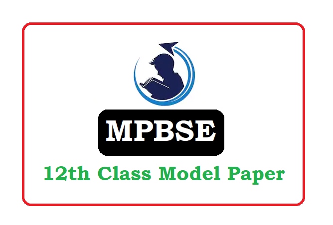 MP 12th Model paper, MP 12th Question paper, MP 12th Sample paper 