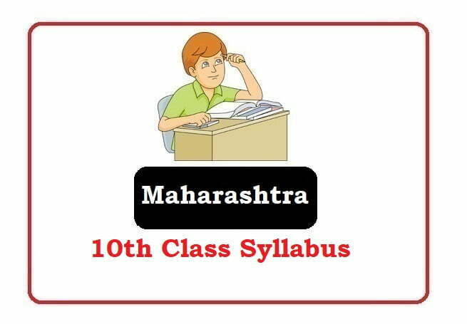 Maharashtra  10th Class Syllabus 2022
