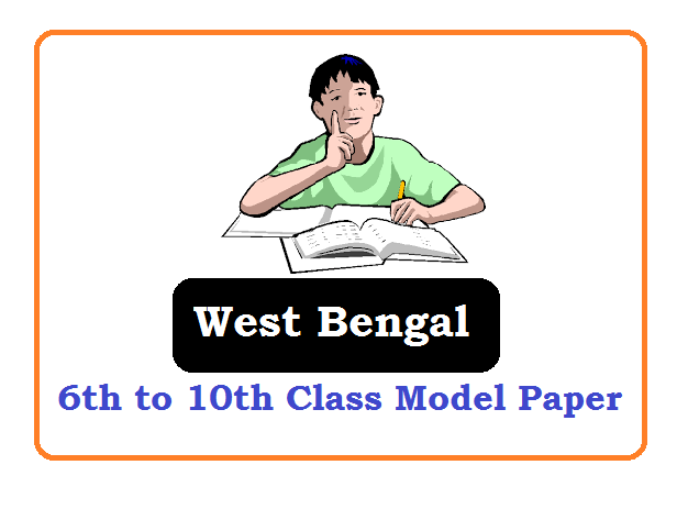 West Bengal  6th, 7th, 8th, 9th Model Paper 2022