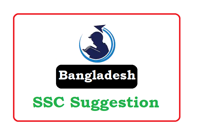 All Education Board BD SSC  Suggestion 2021