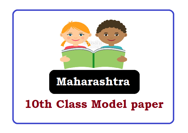 Maharashtra 10th Model Paper 2022