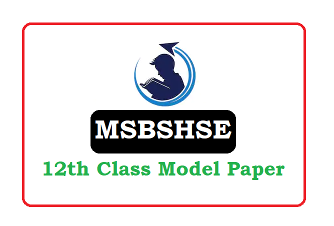 Maharashtra 12th Sample Paper 2022