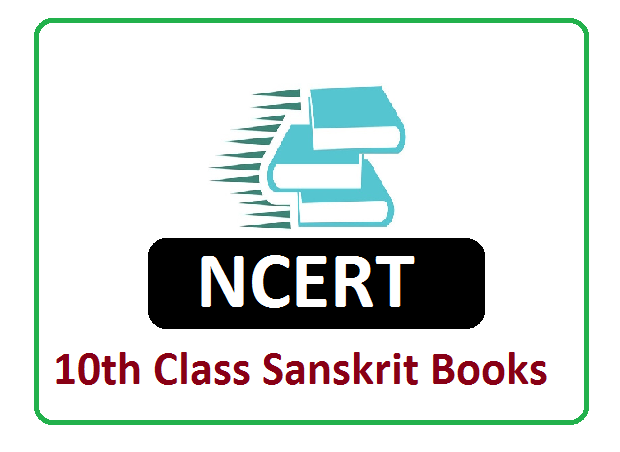 NCERT 10th class Sanskrit Textbook 2022
