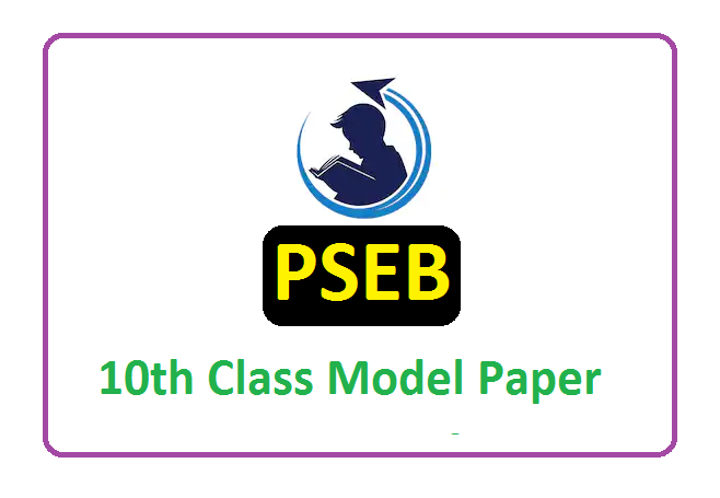 PSEB 10th Class Model Paper 2024