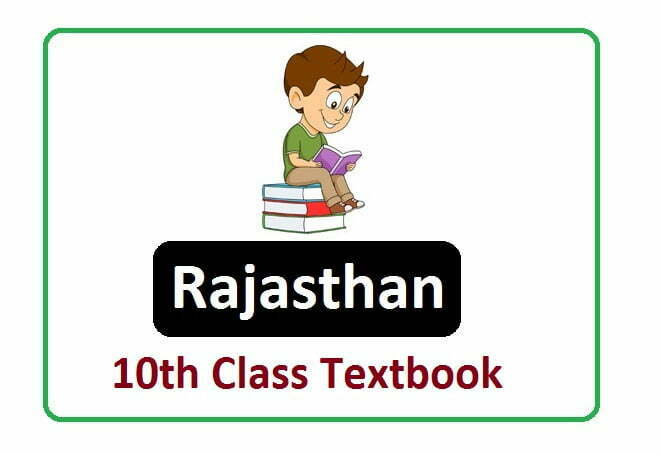 RBSE 10th Class Textbook 2022