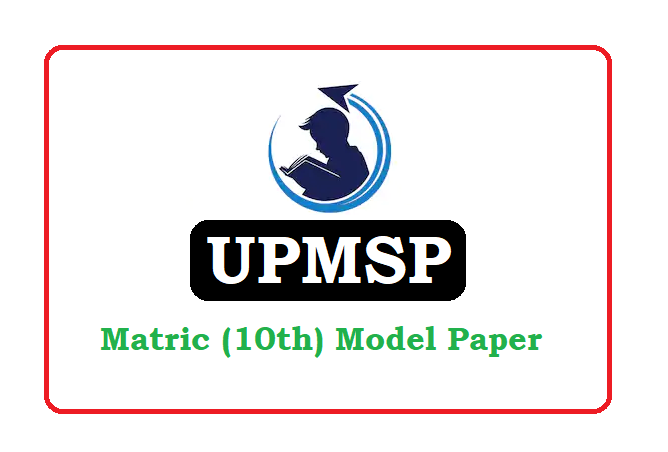UP Board 10th Model Paper 2022, UPMSP 10th Question Paper 2022