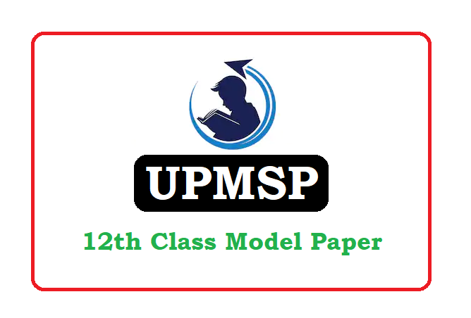 UP Board 12th Model Paper 2022