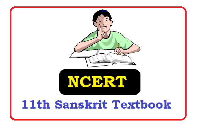 NCERT 11th Class Sanskrit Books 2022 , NCERT 11th Class Sanskrit Textbooks 2022  