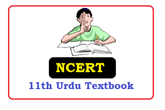 NCERT  11th Class Urdu Books 2022