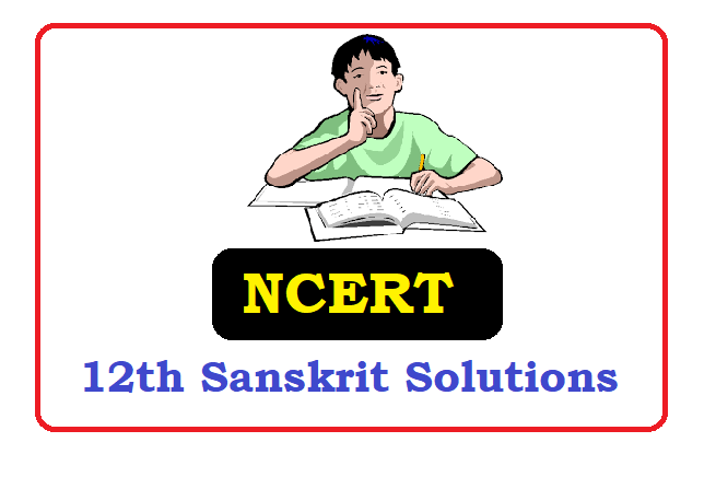 NCERT 12th Class Sanskrit Solutions 2023