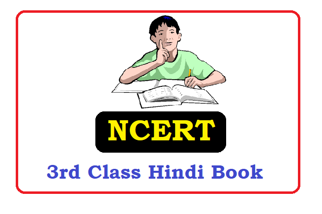 NCERT 3rd Class Hindi Textbook 2022