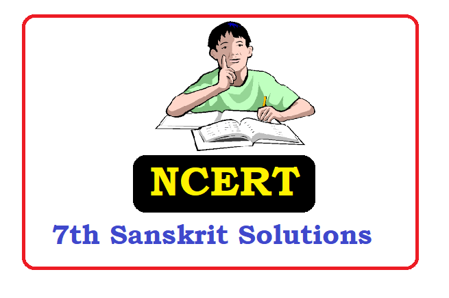 NCERT 7th Class Sanskrit Solutions 2022