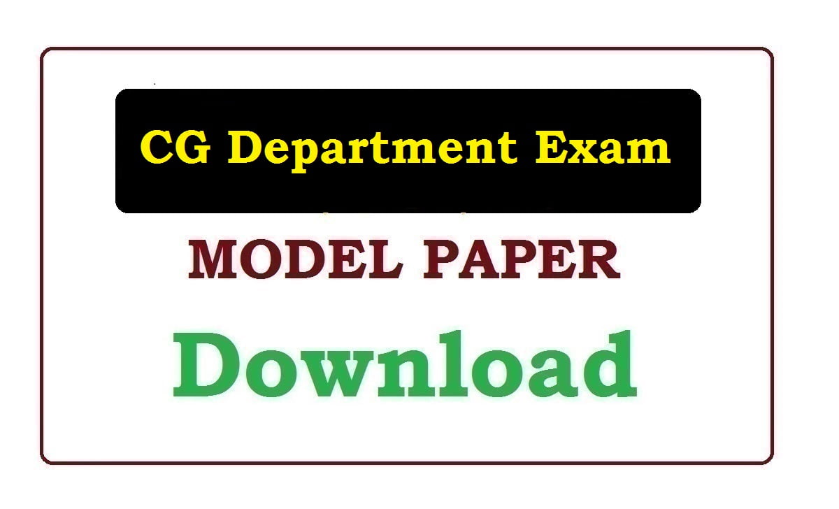 CG Department Exam Model Paper 2022