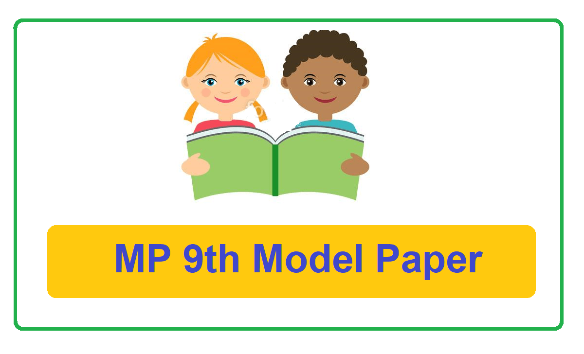 MP 9th Class Question Paper 2022