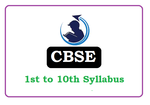 CBSE 1st, 2nd, 3rd, 4th, 5th, 6th, 7th, 8th, 9th, 10th, 11th, 12th New Syllabus 2022