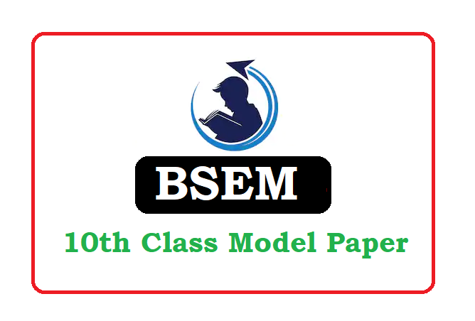 BSEM HSLC Model Paper 2021, BSEM HSLC Question Paper 2021