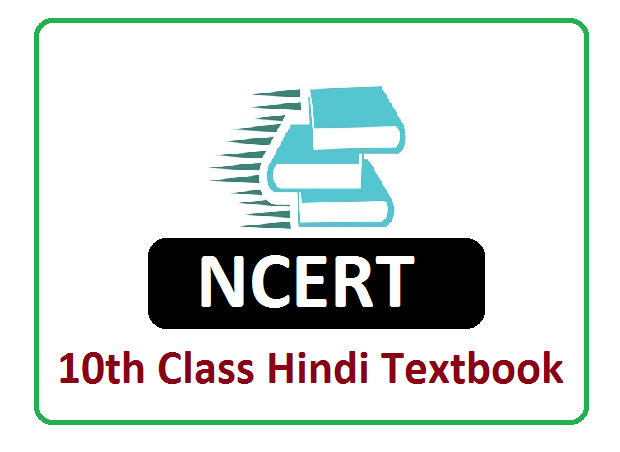 NCERT 10th Class Hindi Text Books 2022
