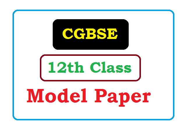 GSEB 12th Class Question Paper 2020