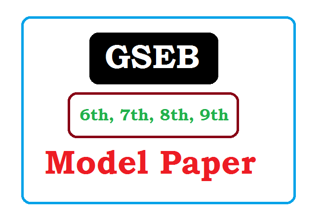 Gujarat Board 6th, 7th, 8th, 9th Model Paper 2022
