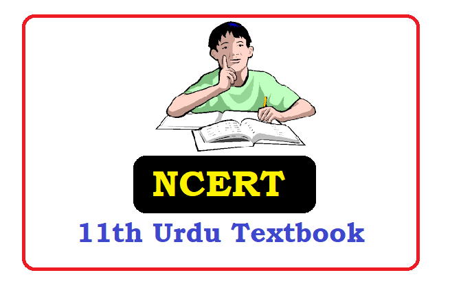 NCERT  11th Class Urdu Books 2024