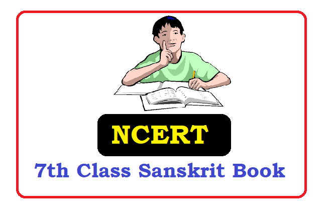 NCERT 7th Class Sanskrit Textbook 2022