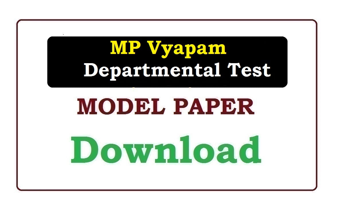 MP Vyapam Departmental Test Model Paper 2022